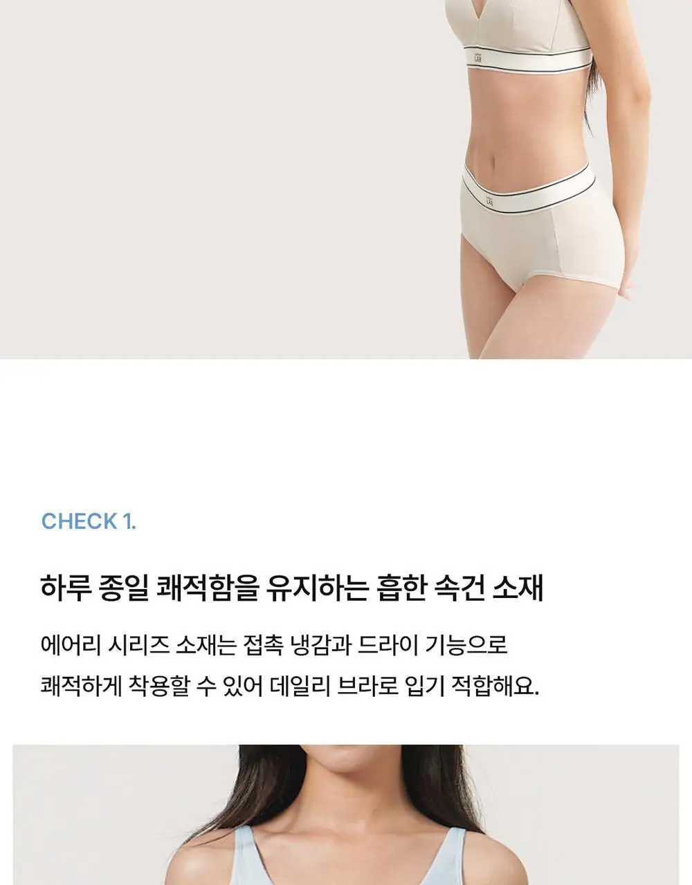 [컴포트랩] 에어리 V넥 브라렛 세트 4colors 상세페이지 8